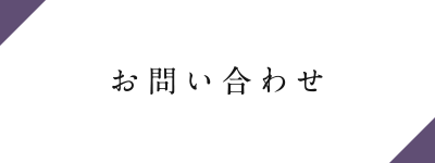 プライバシーポリシー